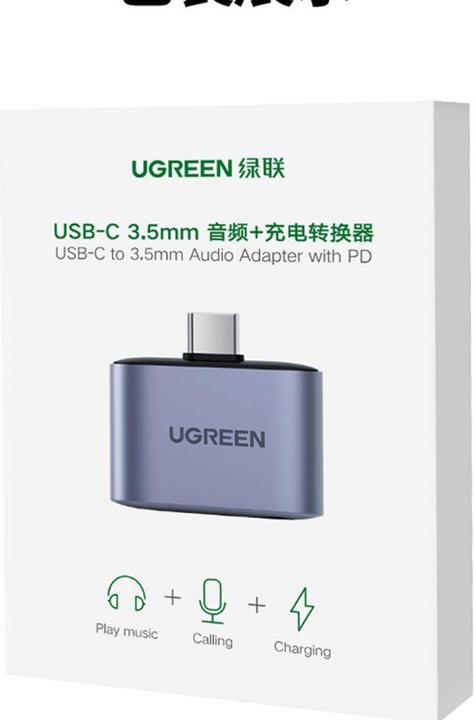 Productafbeelding Ugreen USB-C naar 3.5mm Audio Adapter met DAC Chip