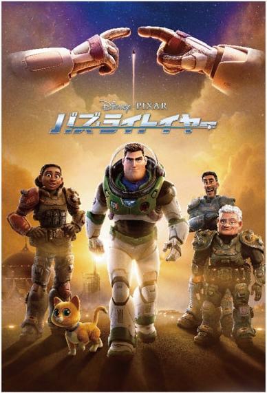 Produktbild Disney PIXAR!/Plakatkunst/Postkarte/Buzz Lightyear