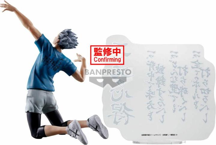 Actual product image Banpresto Haikyu - Kotaro Bokuto