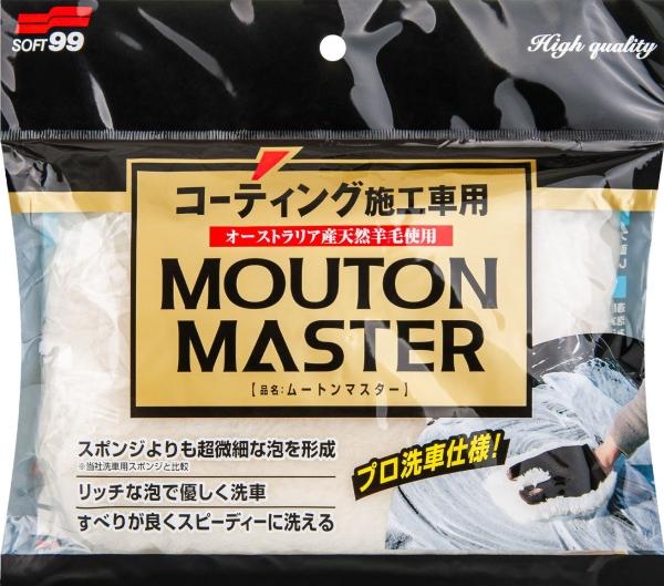 Image du produit Soft99 Gant de lavage automobile Mouton Master, un gant spécial et délicat