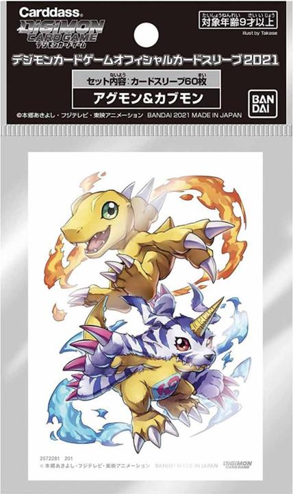 Immagine prodotto Ultra Pro Gabumon & Agumon Digimon Card Game Maniche ufficiali