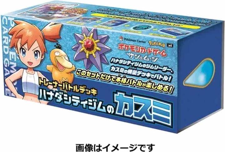 Image du produit Pokémon Center Misty & Cerulean City Gym - Trainer Battle Deck (Japonais, Boîte Elite / Top Trainer)