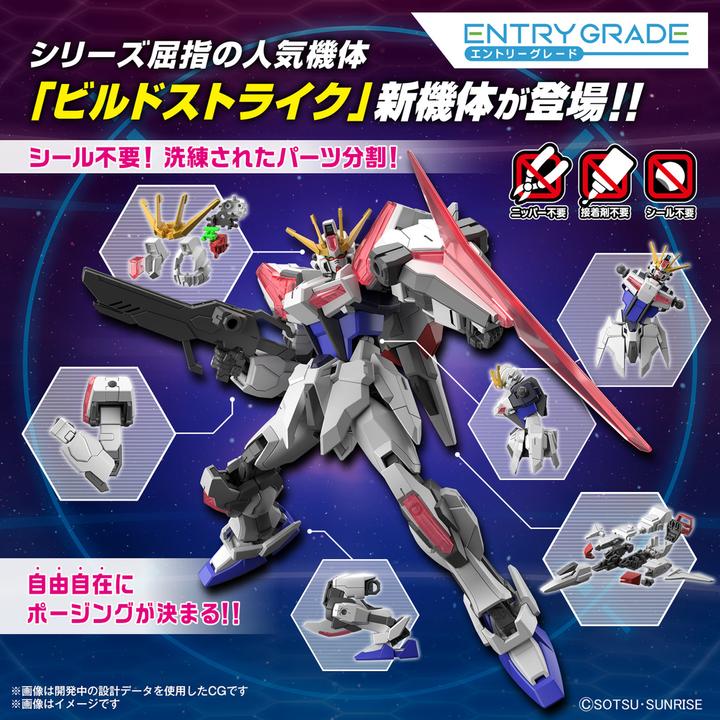 Produktbild Bandai Namco GUNDAM - Entry Grade 1/44 Build Strike Exceed Galaxy - Model Kit