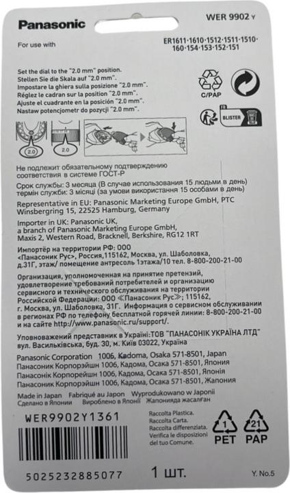 Produktbild Panasonic WER9902Y1361 (1 x)
