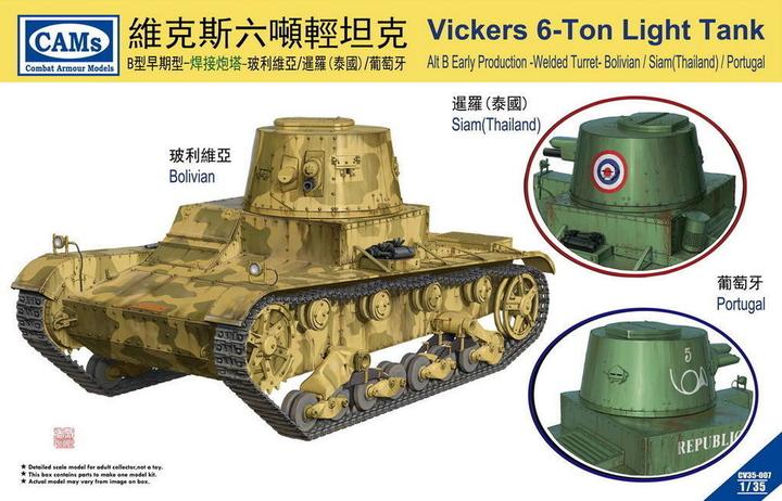 Actual product image Riich Models Vickers 6-Ton Light Tank Alt B Early Production-Welded Turret(Bolivian