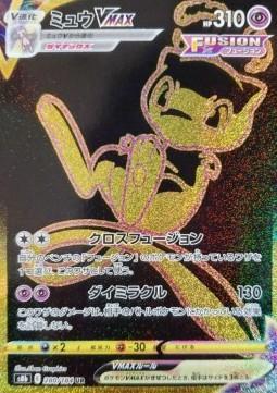 Produktbild Pokémon Vmax Climax Booster Pack (Japanisch, Booster Pack)