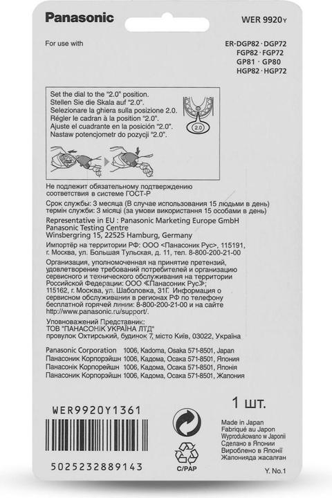 Produktbild Panasonic WER 9930 (1 x)