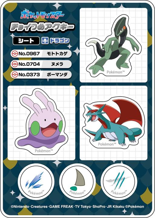 Pokémon Choi Tsume Acrylic Keychain Sheet - Dragon Type