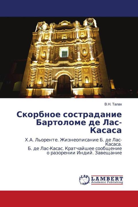 Immagine prodotto Skorbnoe sostradanie Bartolome de Las-Kasasa (V.N. Talah, 2021)