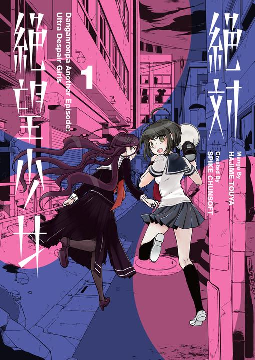 Actual product image Dark Horse Danganronpa Another Episode: Ultra Despair Girls Volume 1 (English, Spike Chunsoft, Kyousuke Suga, 2019)