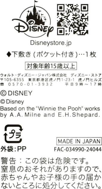 Image du produit Disney Sous-main Secret avec pochette