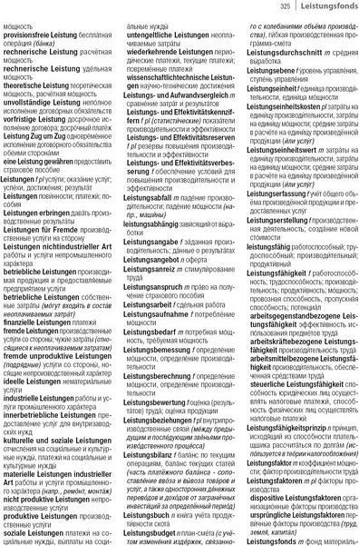Fachwörterbuch Wirtschaft Deutsch-Russisch (Deutsch, Russisch, 2018)