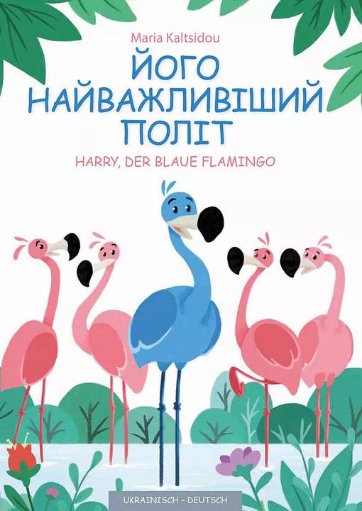Produktbild Sein wichtigster Flug (Deutsch, Ukrainisch, Eirini Skoura, Maria Kaltsidou, 2022)