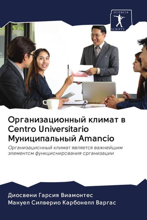 Produktbild Organizacionnyj klimat w Centro Universitario Municipal'nyj Amancio (Manuel Silwerio Karbonell Vargas, Diosweni Garsiq Viamontes, 2020)