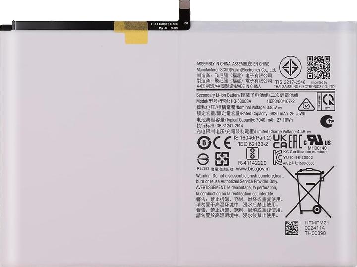 Produktbild Samsung 7040mAh Austausch-Akku, Modell EB-BT500