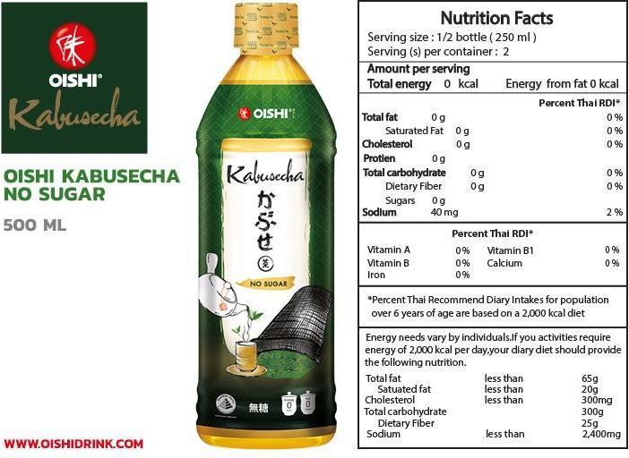 Produktbild Oishi Kabusecha (24 x 40 cl)