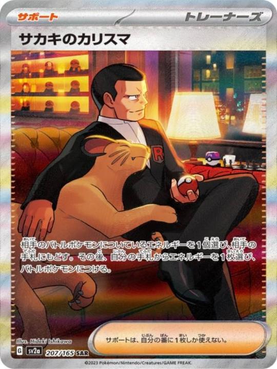 Image du produit Pokémon Scarlet & Violet - 151 (Japonais, Affichage du booster)