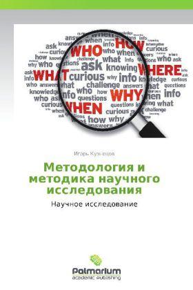Produktbild Metodologiya i metodika nauchnogo issledovaniya (Igor' Kuznetsov, 2012)