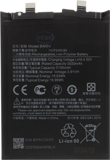 Image du produit - BM5V Batterie Xiaomi 5100mAh (OEM)