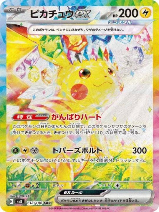 Immagine prodotto Pokémon Super Electric Breaker (Giapponese, Display del booster)