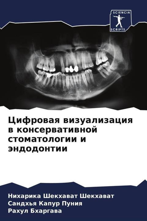 Actual product image Cifrowaq wizualizaciq w konserwatiwnoj stomatologii i ändodontii (Sandh'q Kapur Puniq, Rahul Bhargawa, Niharika Shekhawat Shekhawat, 2022)
