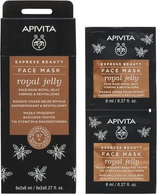 Actual product image Apivita Royal Jelly Face Mask 2x8ml
