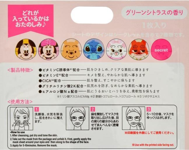 Produktbild Disney Charakter Geheime Gesichtsmaske (27 ml)