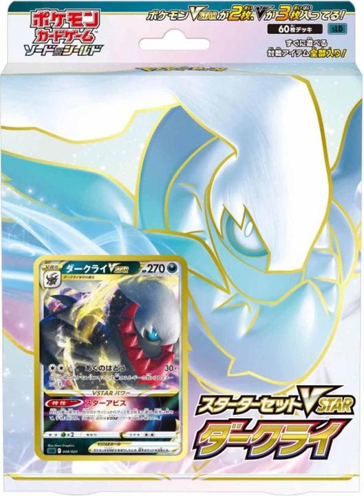 Actual product image Pokémon Darkrai VSTAR Starter-Set - JPN (Japanese, Booster Pack)