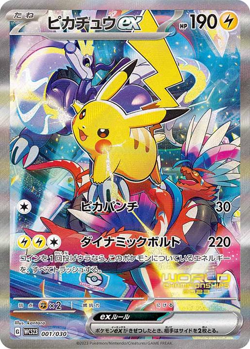 Actual product image Pokémon World Championships 2023 Yokohama Commemorative Deck - JP (Japanese, Deck)