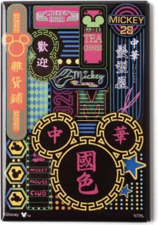 Actual product image Disney China Town Magnet (Neon Street)