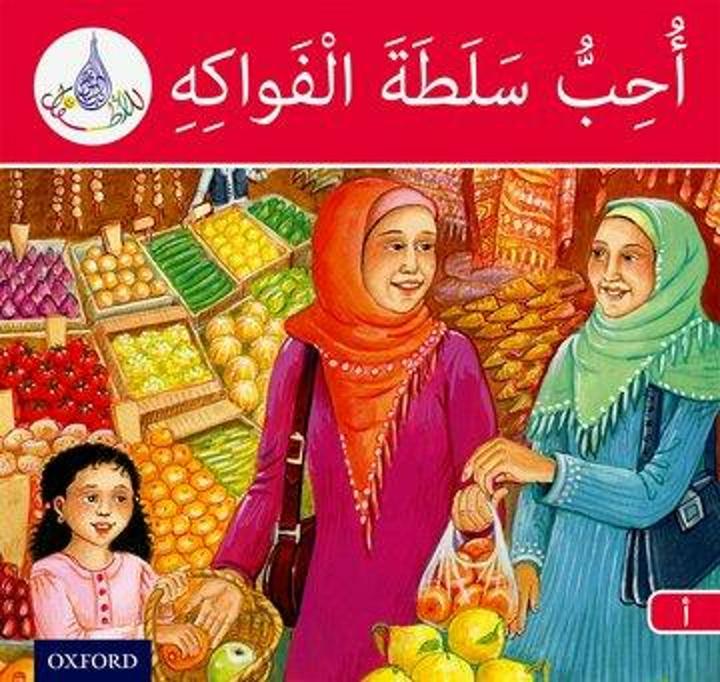 Produktbild The Arabic Club Readers: Red Band A: I Like Fruit Salad (Englisch, Ilham Salimane, Amal Ali, Rabab Hamiduddin, Maha Sharba, 2014)