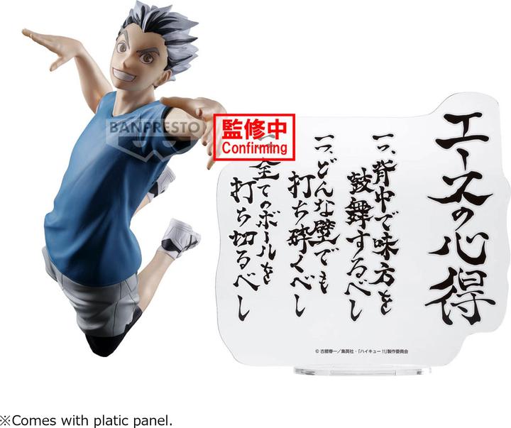 Actual product image Banpresto Haikyu - Kotaro Bokuto