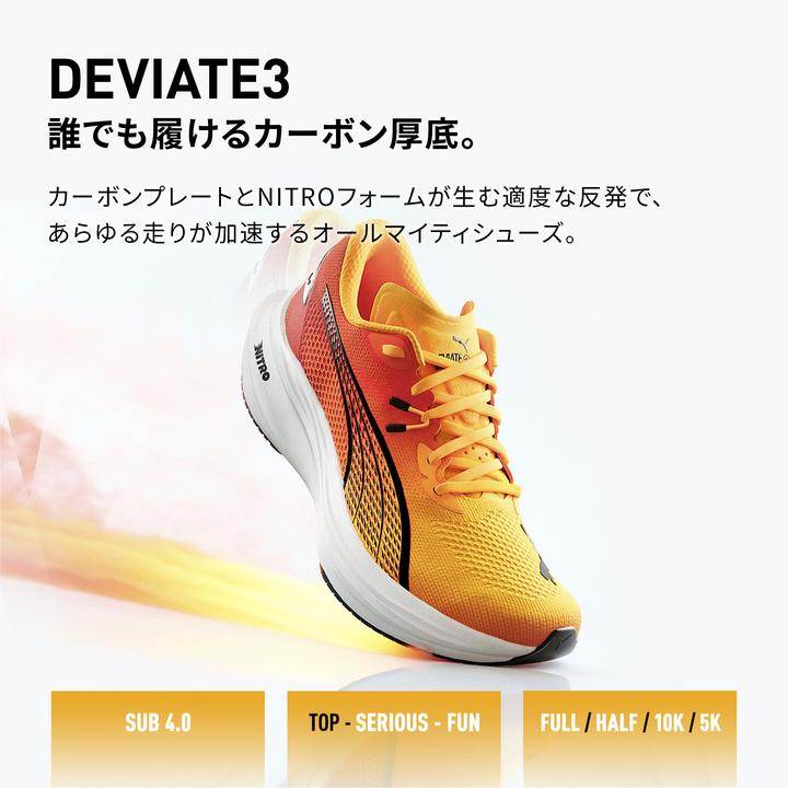 Produktbild Puma Deviate NITRO 3 FADE Wns (39)