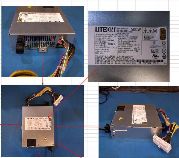 HPE SPS-PS, 1U 12V 500W NOAUX HE-P (500 W)