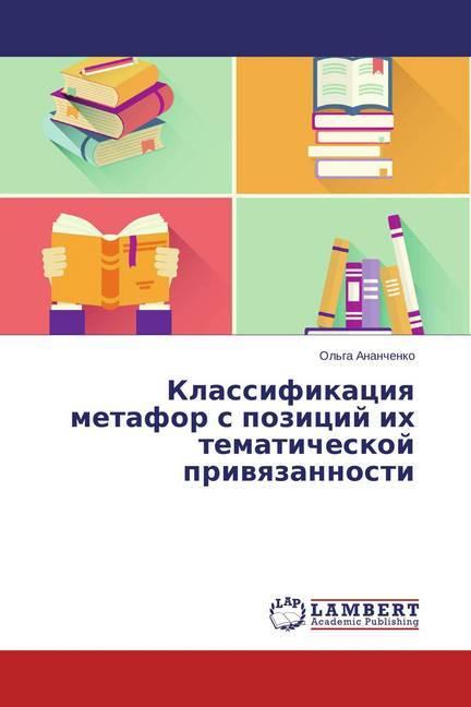 Produktbild Klassifikaciya metafor s pozicij ih tematicheskoj privyazannosti (2015)