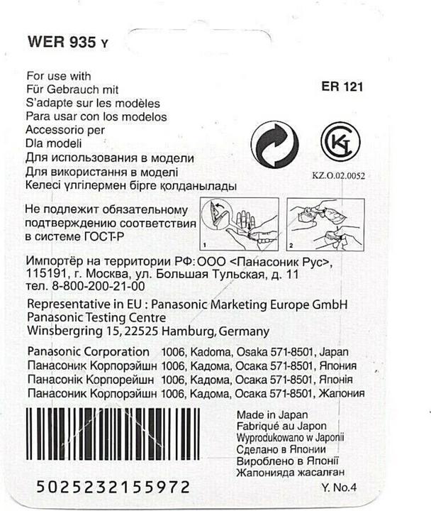 Produktbild Panasonic Wer935 (1 x)