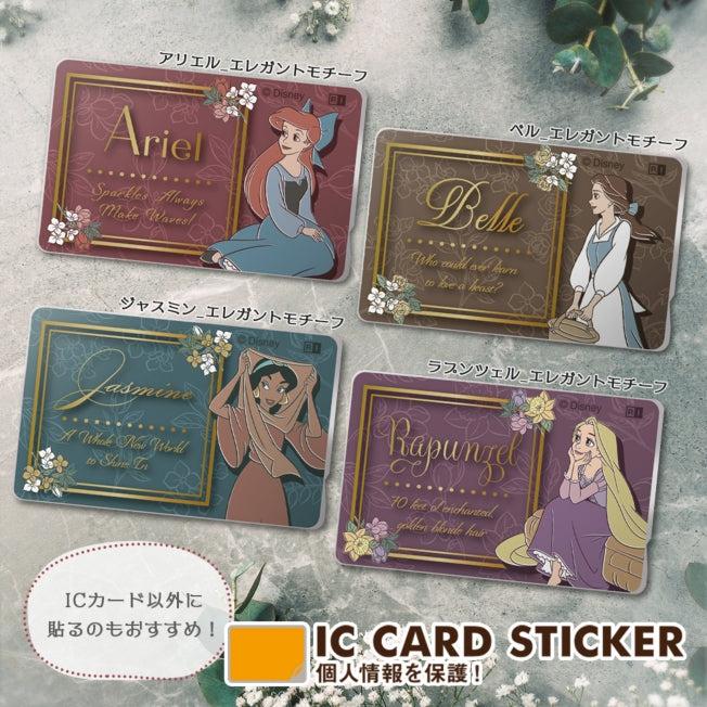 Produktbild Disney Prinzessin Rapunzel - IC-Kartensticker