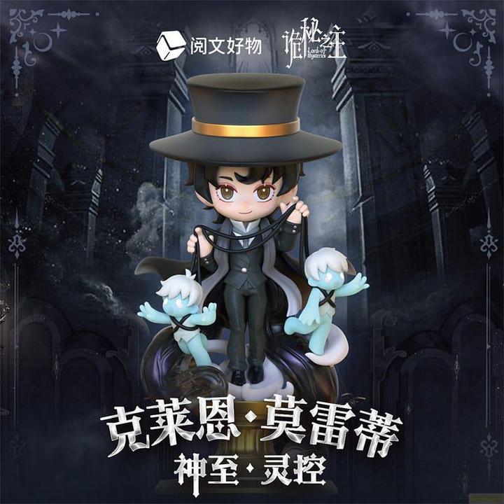 Immagine prodotto Yuewen Goods Signore dei Misteri Chibi Figure Small Moretti Shen Zhi Ling Kong 13 cm