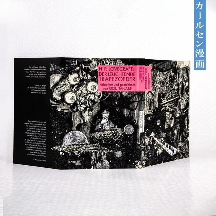 Actual product image H.P. Lovecrafts Der leuchtende Trapezoeder (German, Gou Tanabe, 2021)