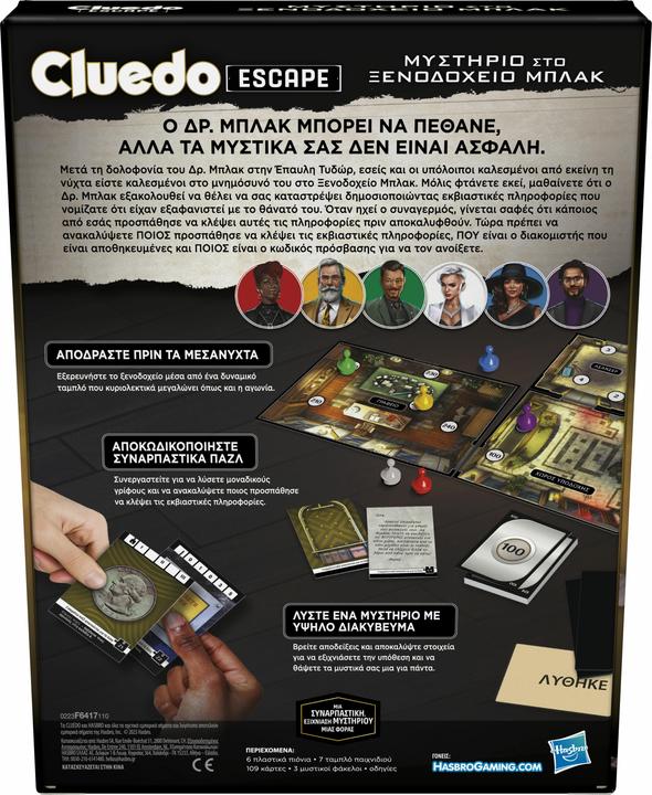 Productafbeelding Hasbro Gaming F6417 (Grieks)