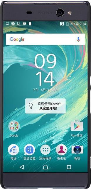 Immagine prodotto Nillkin Serie Super Frosted Shield (Sony Xperia XA Ultra)