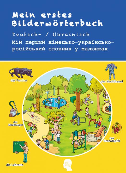 Actual product image Mein erstes Bilderwörterbuch Deutsch-Ukrainisch-Russisch (German, Russian, Ukrainian, Bambino publishing house, 2022)