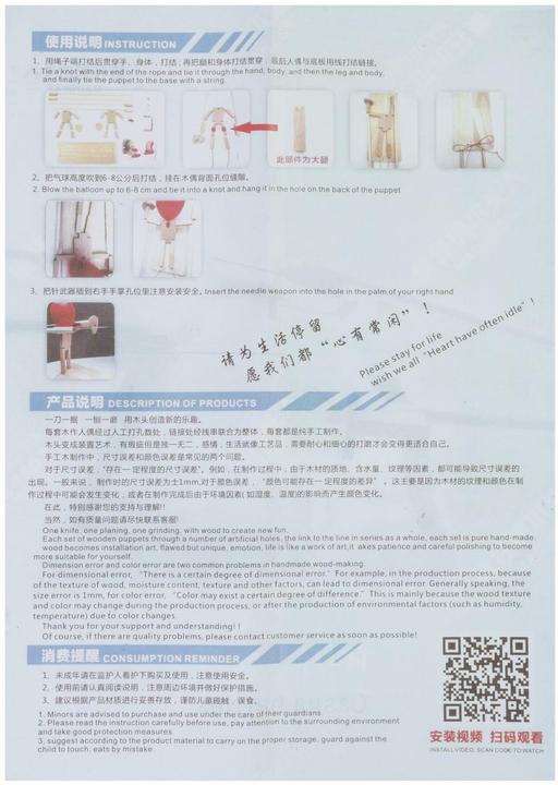 Actual product image FTM Ballon-Kampfspiel Man Battle (German)