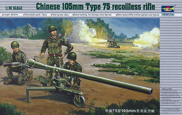 Image du produit Trumpeter Canon chinois de 105 mm type 75