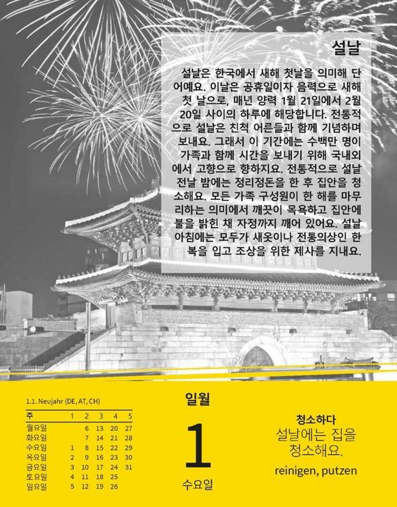 Produktbild Langenscheidt Sprachkalender Koreanisch 2025 (12.5 x 16 cm, Harter Einband, Koreanisch, Deutsch)