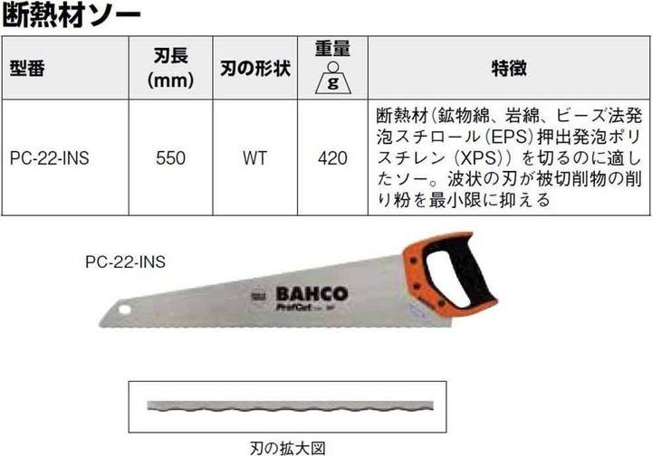 Produktbild Bahco Fuchsschwanz für Isolierungsmaterialien, WT-Zahnung 22"