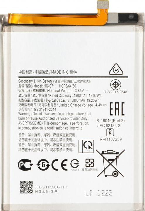 Productafbeelding Aftermarket Akku HQ-S71 für Galaxy M11 M115