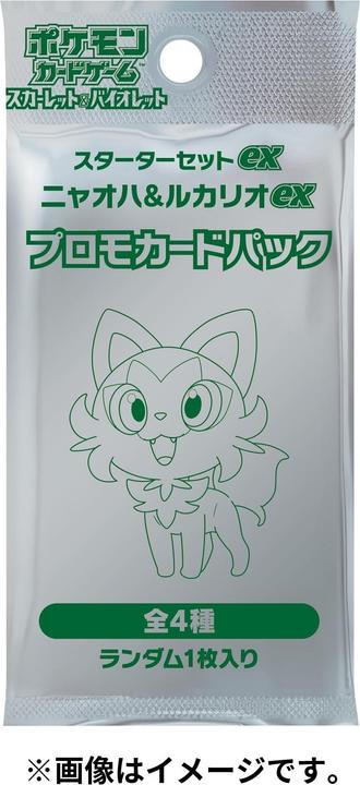 Actual product image Pokémon Scarlet & Violet Sprigatito & Lucario ex Starter Set - JPN (Japanese, Booster Pack)