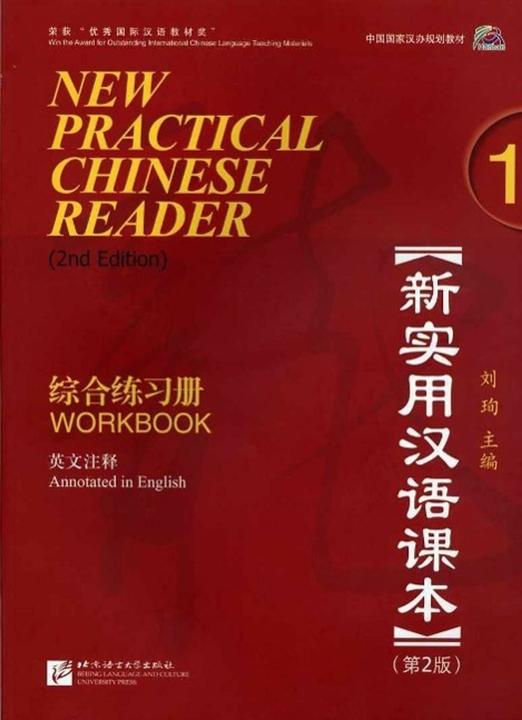 Immagine prodotto Nuovo lettore pratico di cinese 1, libro di lavoro, m. CD audio (Inglese, Cinese, Xun Liu, 2012)