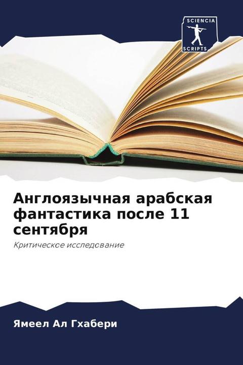 Image du produit Angloqzychnaq arabskaq fantastika posle 11 sentqbrq (Arabe, Yameel Al Ghaberi, 2024)